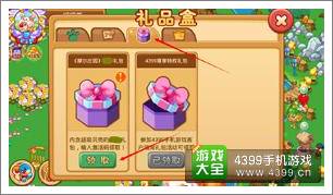 摩尔庄园谁能代表我的庄园 抢码篇