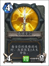 炉石传说装备卡