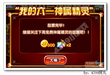 奥奇传说流焰霍尔神属性觉醒名字大票选