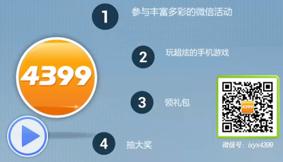 奥雅之光端午节微信活动开启