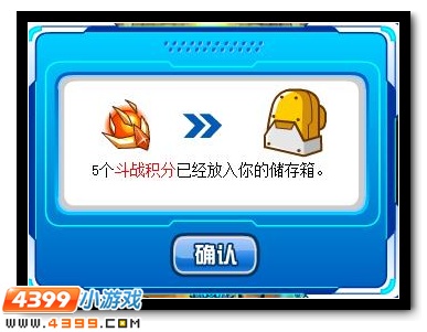 赛尔号虎王争霸 光影决战