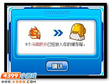 赛尔号虎王争霸 光影决战