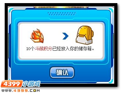赛尔号虎王争霸 光影决战