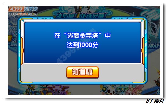奥拉星酷酷小魔兔在哪 怎么得