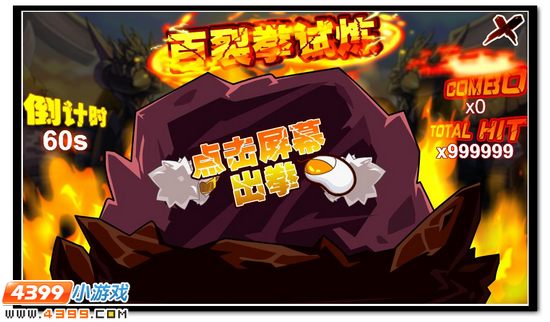 赛尔号虎王争霸 光影决战