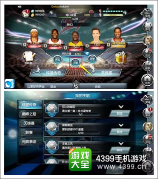 NBA梦之队PVP