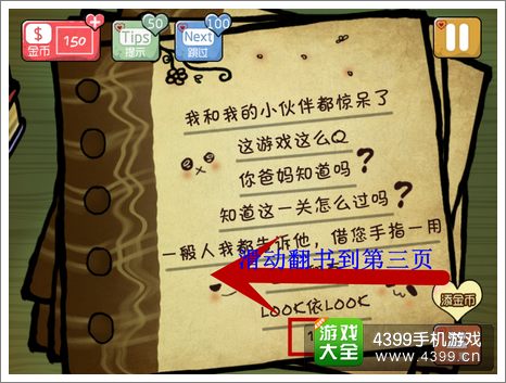 心探1关攻略