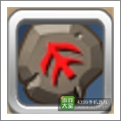 超级mt破损强攻符文