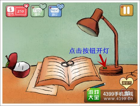 心探2关攻略