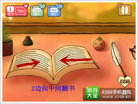 心探第3关攻略