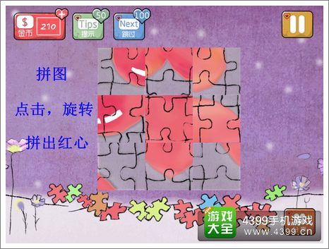 心探第4关攻略