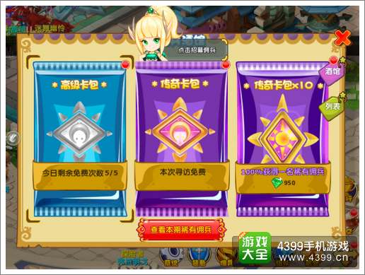 魔力宝贝卡牌招募
