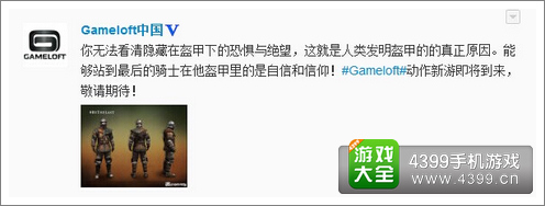 gameloft新游