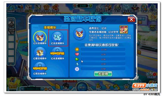 奥拉星圣域幻流在哪 怎么得