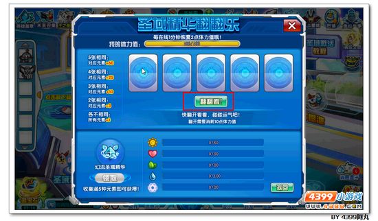 奥拉星圣域幻光在哪 怎么得