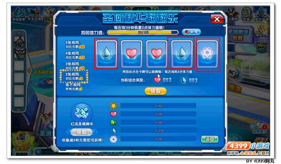 奥拉星圣域幻流在哪 怎么得