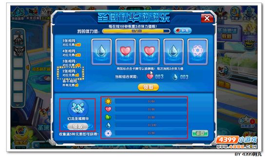 奥拉星圣域幻流在哪 怎么得
