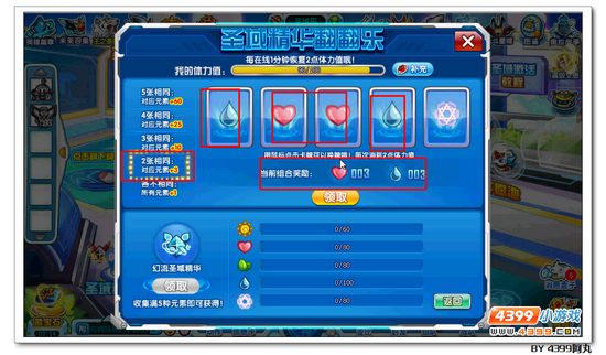奥拉星圣域幻流在哪 怎么得