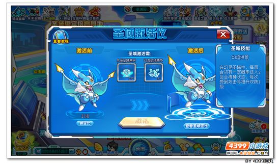 奥拉星圣域幻流在哪 怎么得