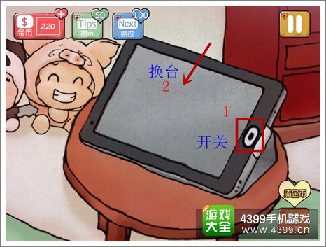 心探第7关攻略