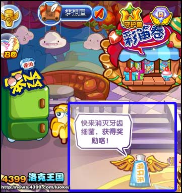洛克王国伢牙乐健康风暴来袭