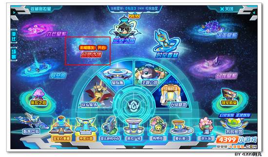 奥拉星圣域园在哪 怎么去