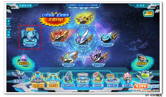 奥拉星圣域园在哪 怎么去