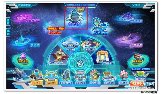 奥拉星荒之雪原在哪 怎么去