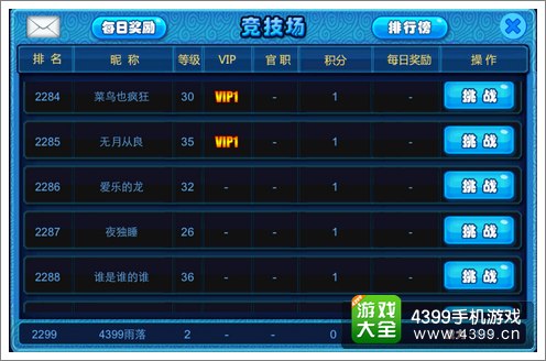 我们是害虫评测