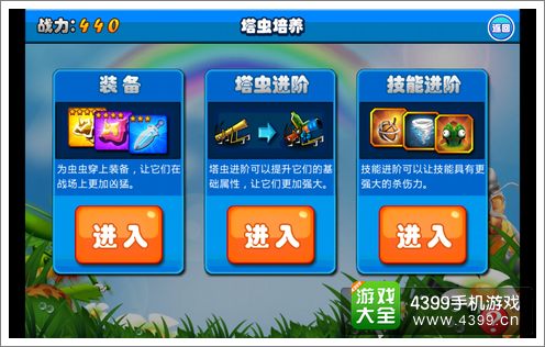我们是害虫