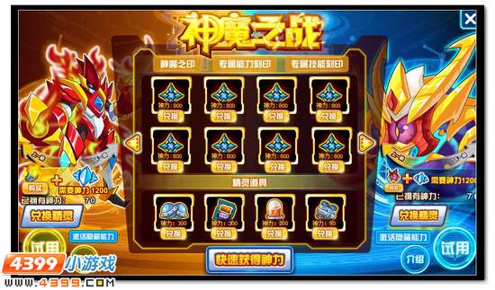 赛尔号神魔之战 北斗七星汇聚