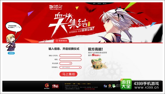 血族
