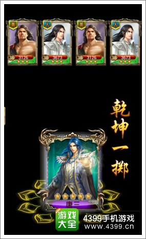 唐门世界帮会