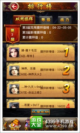 唐门世界帮战