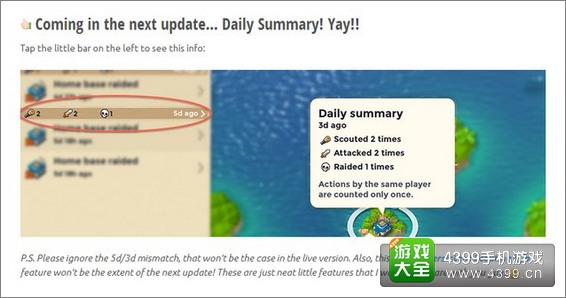 海岛奇兵更新