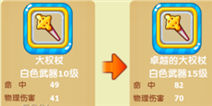 魔力宝贝装备解析 职业装备攻略