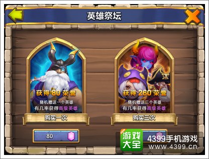 城堡争霸齐天大圣怎么得