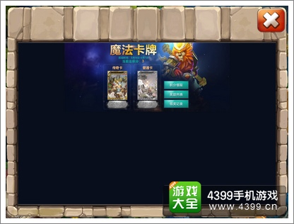 城堡争霸齐天大圣怎么得