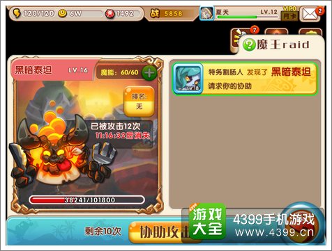 超级mt协助打魔王