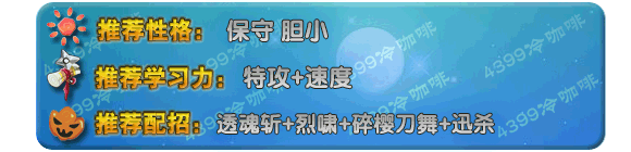奥拉星烈魄 小魄技能表练级学习力推荐