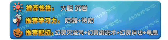 奥拉星圣域幻流技能表练级学习力推荐