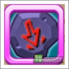 超级mt优秀绝杀符文