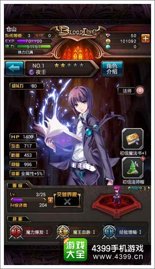 血族独特卡牌造型