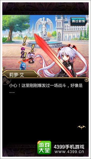 血族唯美剧情