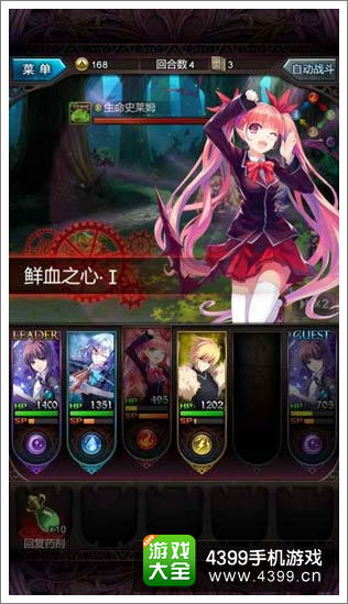 血族刺激战斗