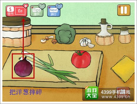 心探第13关攻略