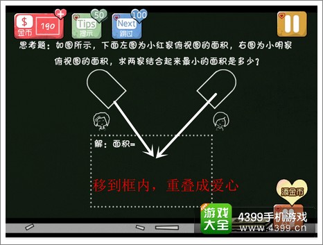 心探第16关攻略
