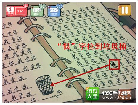 心探第22关攻略