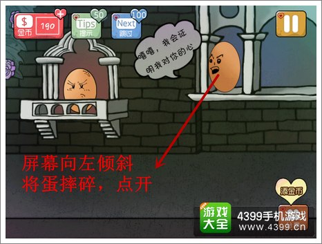 心探第24关攻略