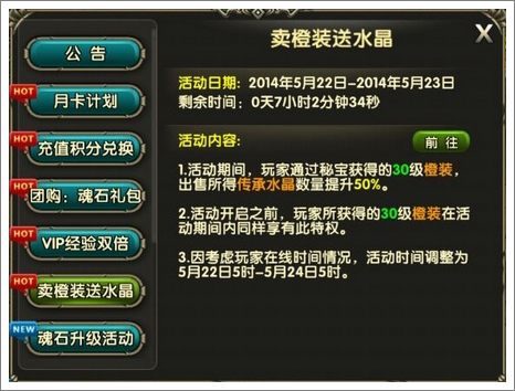 伊甸水晶